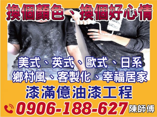 【服務地區】：新北地區【聯絡電話】：0906-188-627【LINE ID】：0906-188-627【地址】：新北市新店區北宜