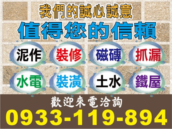 【服務地區】：大台北地區 / 新北市地區【聯絡電話】：0933119894【LINE ID】：0933119894【地址】：新北市