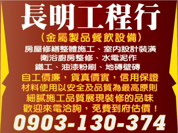 【服務地區】：新竹地區【聯絡電話】：0903-130-374【LINE ID】：0903-130-374【地址】：新竹縣竹北市新溪