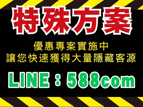 嘉義，超低價格優惠，快來詢問